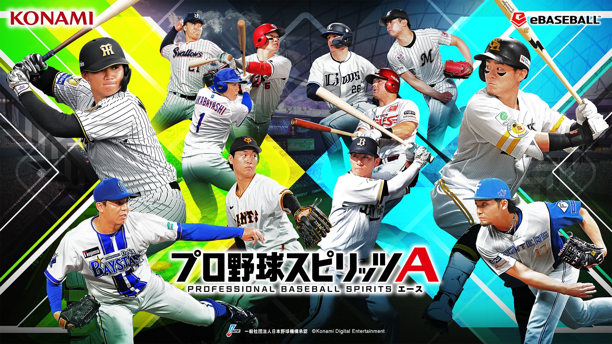 「2026 WORLD BASEBALL CLASSIC™」の熱狂を追い風に前月比ダウンロード数7.8倍・売り上げも3.3倍と大幅伸長 /モバイルゲーム「プロ野球スピリッツA」