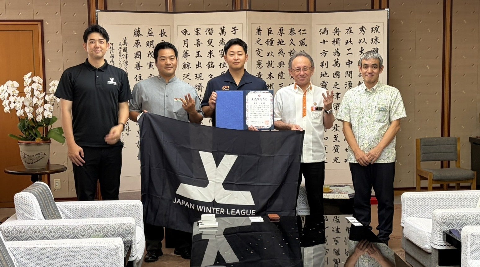 鷲崎一誠(株式会社ジャパンリーグ代表取締役)が沖縄県庁にて行われた「美ら島沖縄大使」認証状交付式に参加