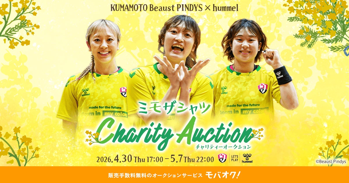 熊本ビューストピンディーズ×ヒュンメルによる、ミモザシャツ チャリティーオークションを開催