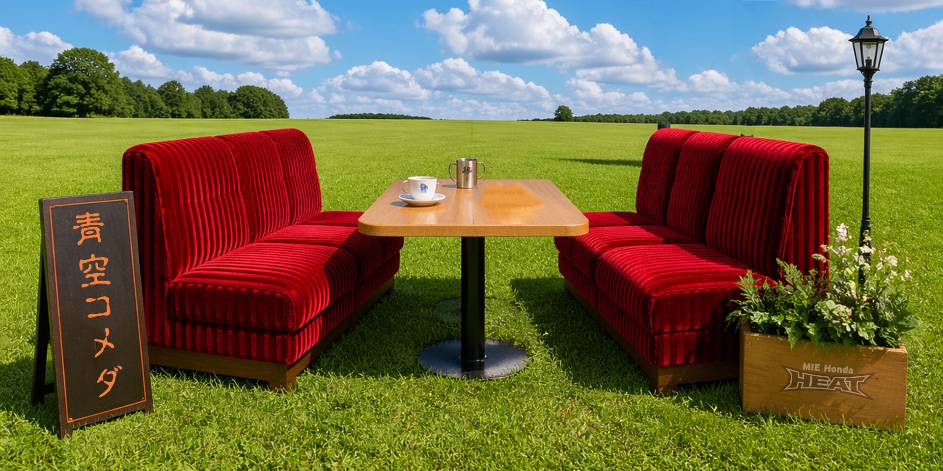 日本初！「コメダ珈琲店」と「ホンダヒート」のコラボ企画　スタジアムでくつろぎのひとときを「青空コメダ」開催決定！