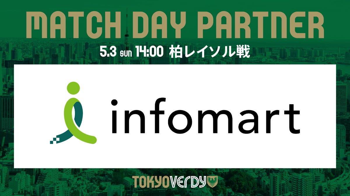 Jリーグも障がい者スポーツも多様な“緑に染まれ”　株式会社インフォマートと東京ヴェルディのインクルーシブコラボ