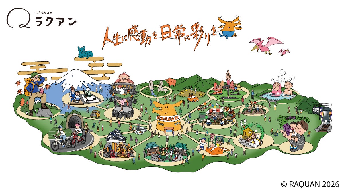 株式会社ラクアン、地域スポーツ・地方創生を支援する「地域連携デスク」を新設。元県スポーツ協会職員が地域連携ディレクターとして参画