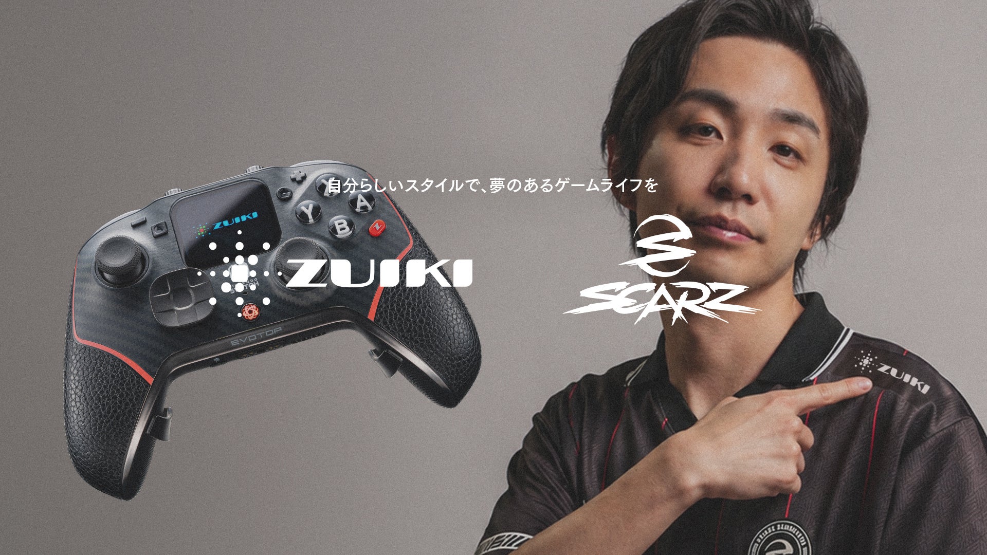 プロeスポーツチームSCARZ、株式会社瑞起とのパートナー契約を発表。さらに、Fighting Game部門に「あくたがわ」が新加入