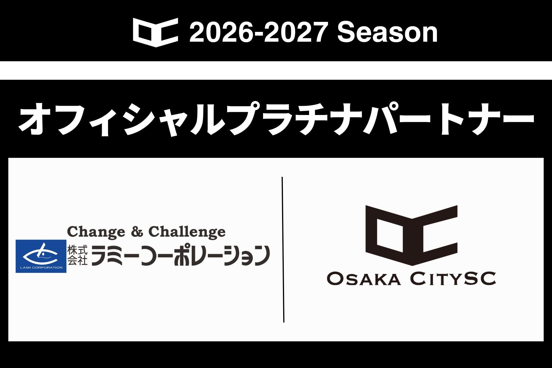 株式会社ラミーコーポレーションと2026シーズンのオフィシャルプラチナパートナーを締結