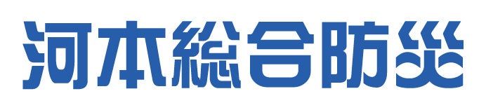 【横浜Ｆ·マリノス】株式会社河本総合防災 オフィシャルスポンサー決定のお知らせ