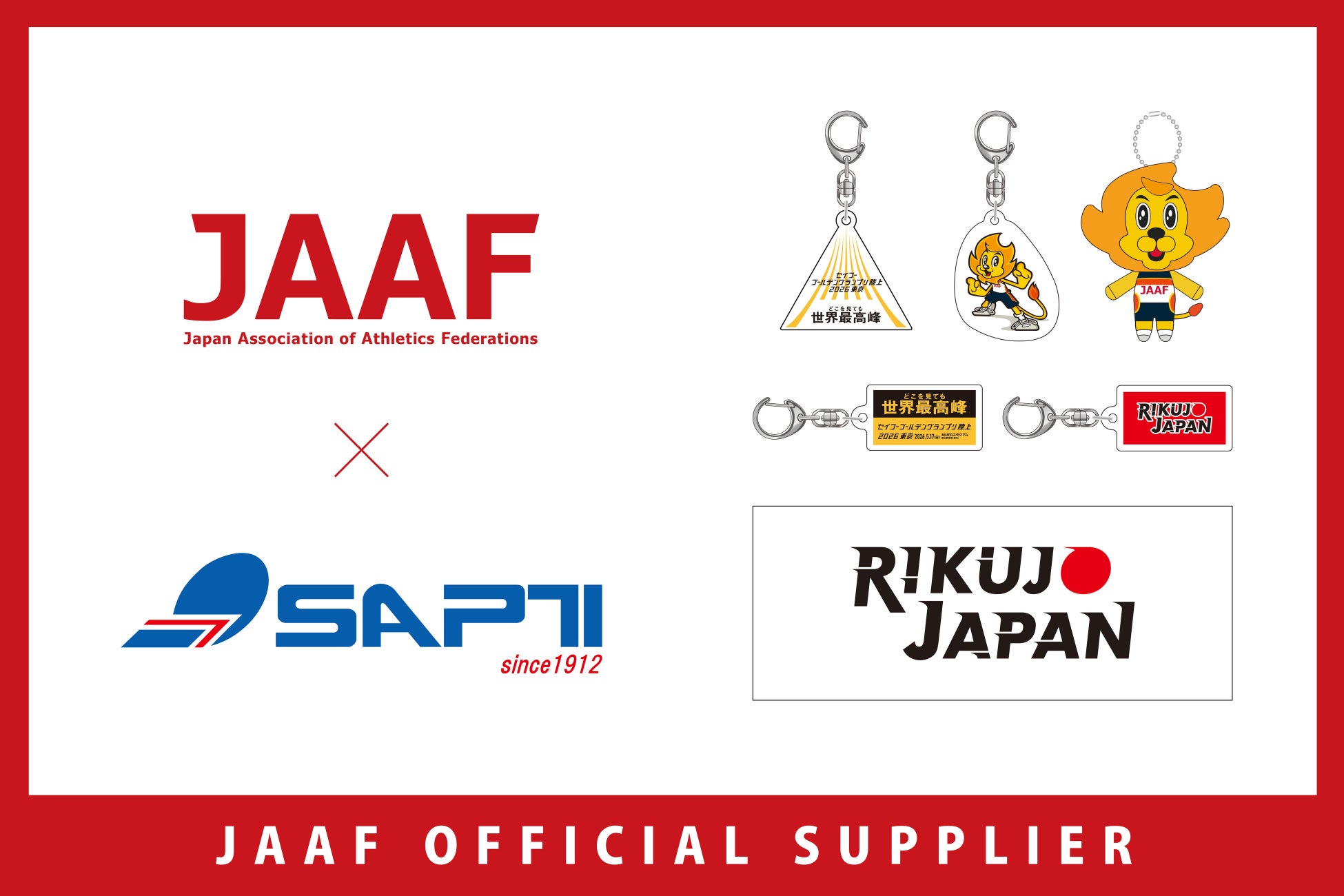 【サプティー株式会社】公益財団法人日本陸上競技連盟とオフィシャルサプライヤー契約を締結〜公式グッズの企画・制作・販売を通じて陸上競技の価値向上に貢献〜