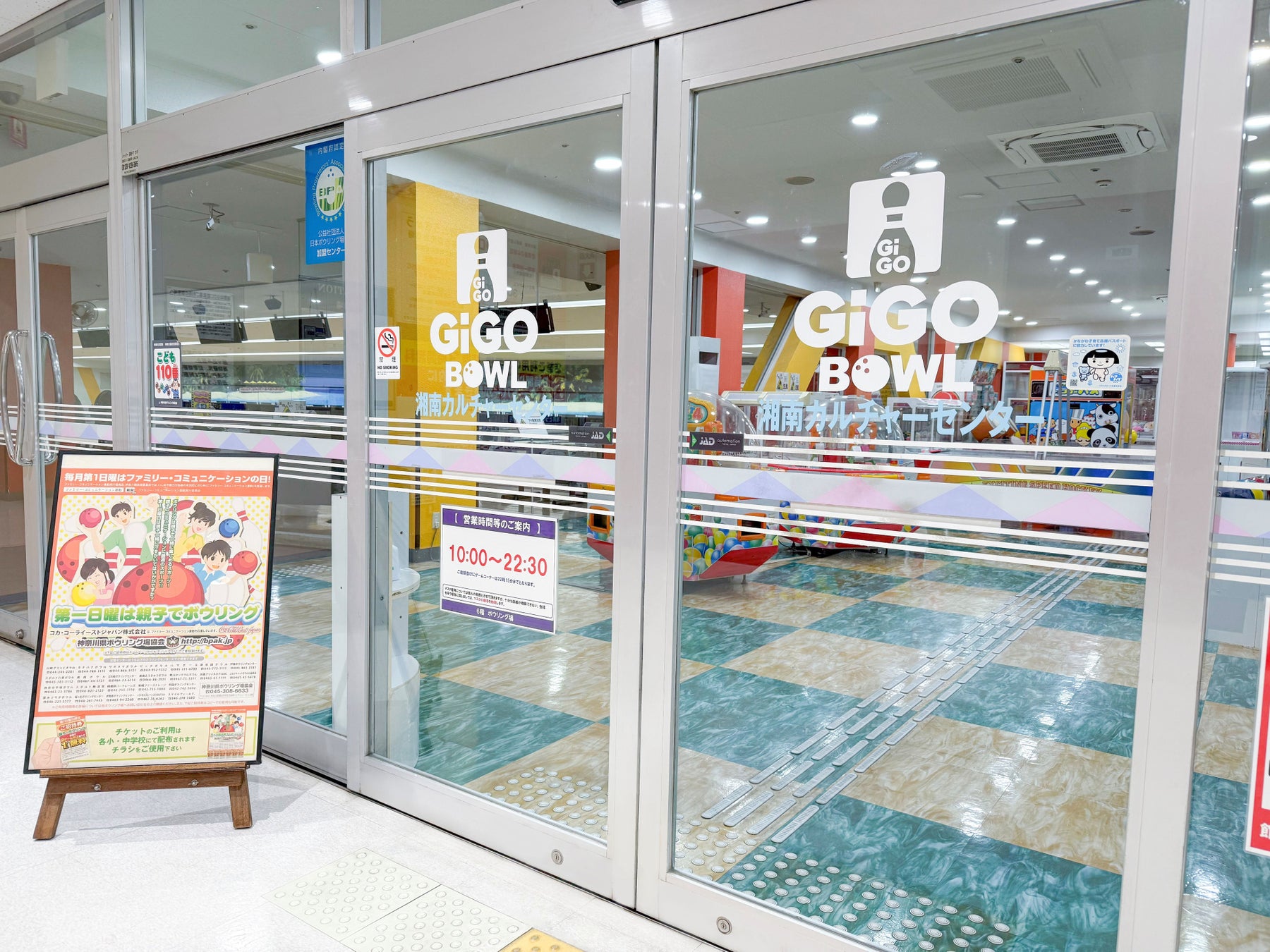 2026年5月1日(金)より「GiGO BOWL」として新たに2店舗がGiGOグループのお店に加わります