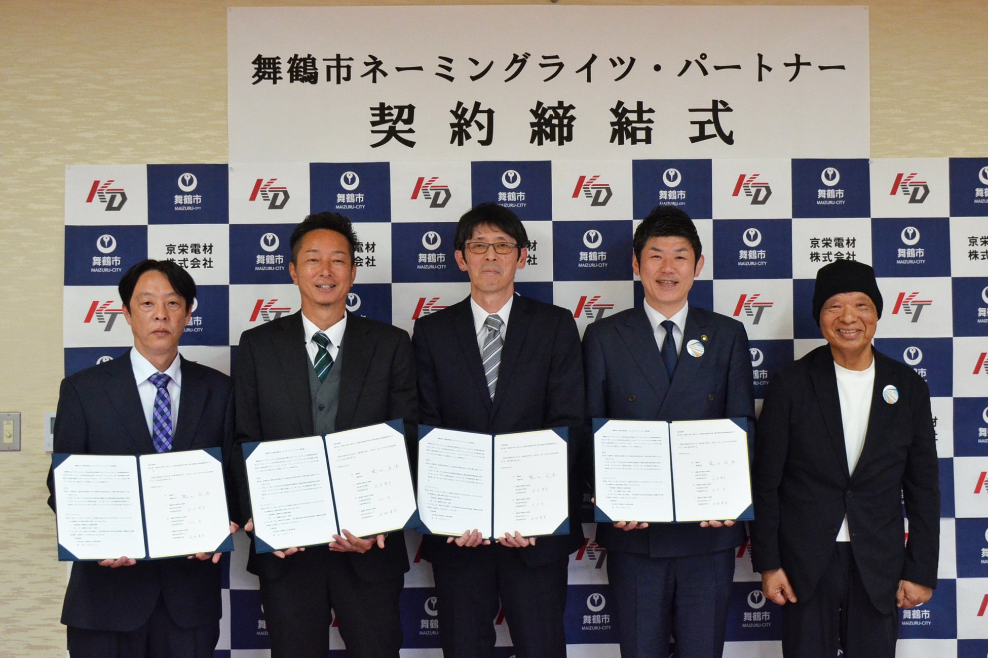舞鶴市、体育館のネーミングライツ契約を京栄電工ら3社と締結へ