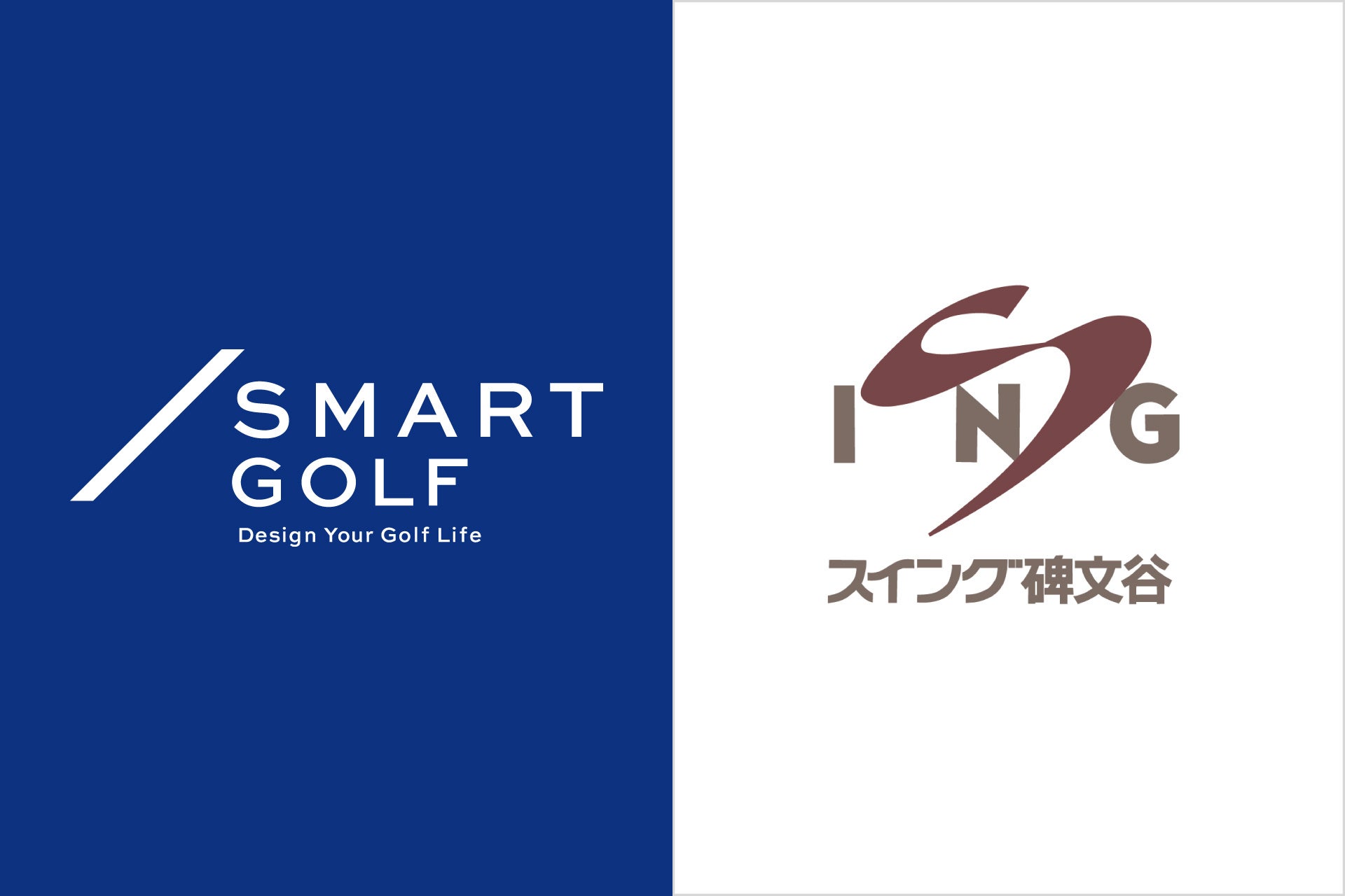 インドアと屋外で最適な練習環境を追求。SMART GOLFがスイング碑文谷と相互特典を開始
