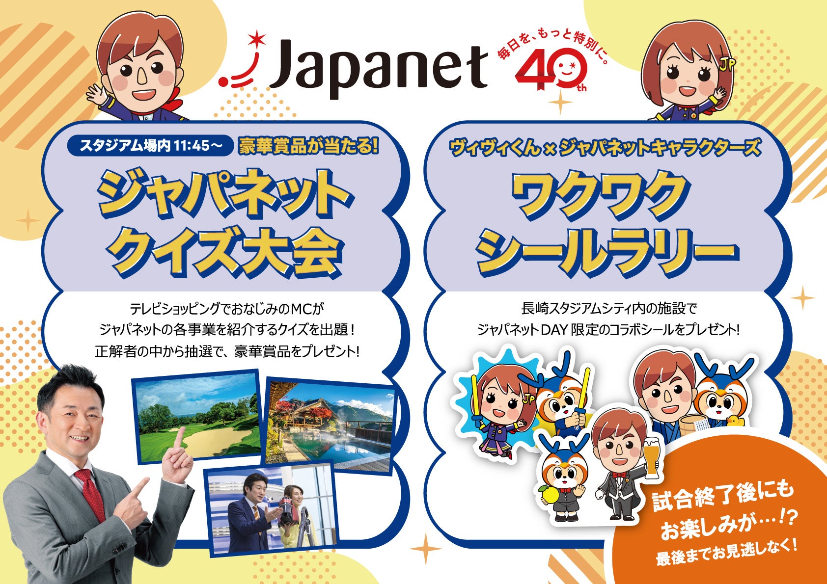 【イベントレポート】創立40周年を記念した冠試合を開催！