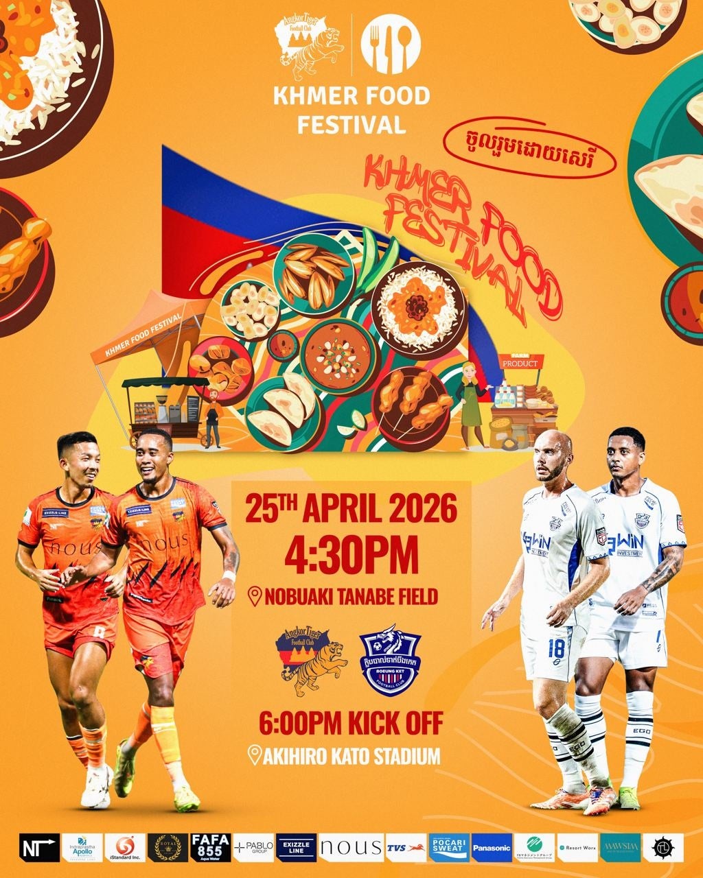 【アンコールタイガーFC】シェムリアップの伝統がスタジアムに集結！「クメールフードフェスティバル」を開催