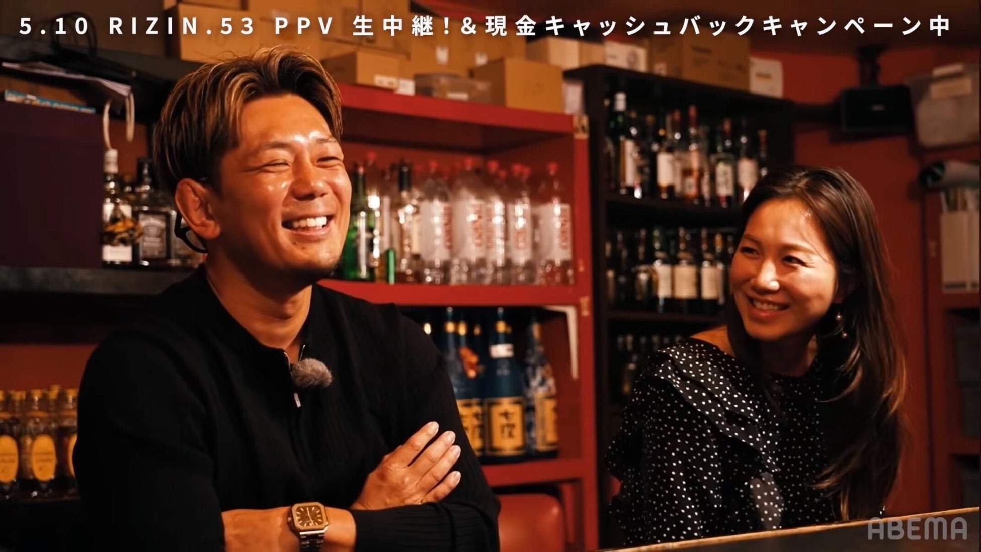 榊原信行CEOと皇治が三軒茶屋を“バラ散歩”13年交際した元恋人がサプライズ登場！少年時代から上京秘話まで皇治の素顔が明らかに　　～「ABEMA」格闘チャンネル公式YouTubeにて公開～