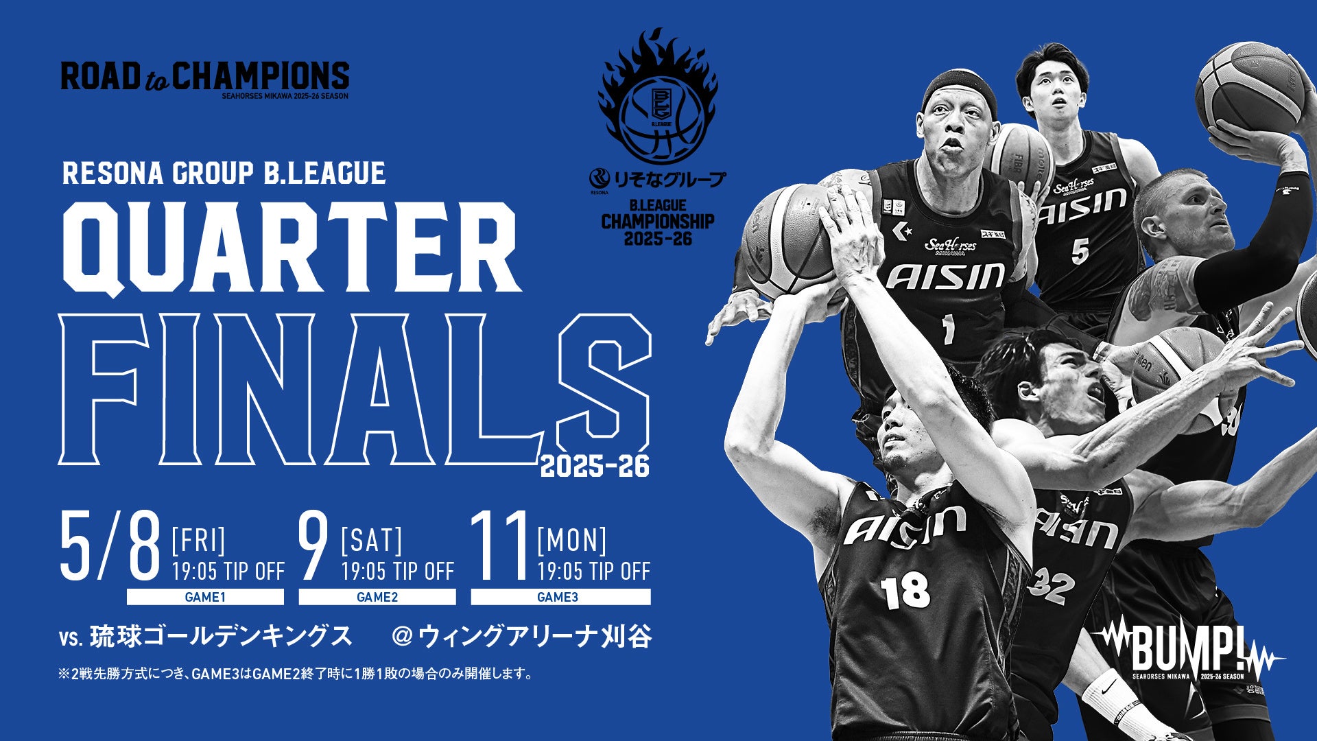 シーホース三河「B.LEAGUE QUARTERFINALS 2025-26」出場記念グッズ販売！会場限定アイテムやオンライン新商品が登場