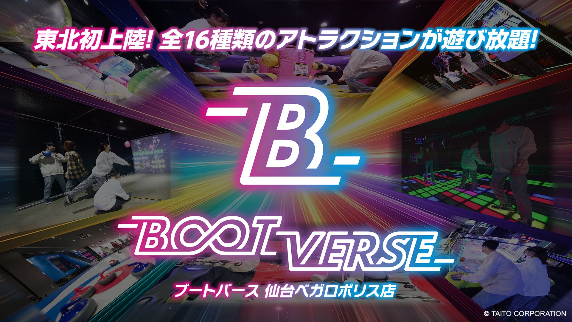 タイトー、「楽天イーグルス 学校観戦プログラム」に協力！5月14日・15日の2日間、BOOTVERSEブースを出展！爽快アトラクション「JET Cola」を体験してノベルティをGETしよう