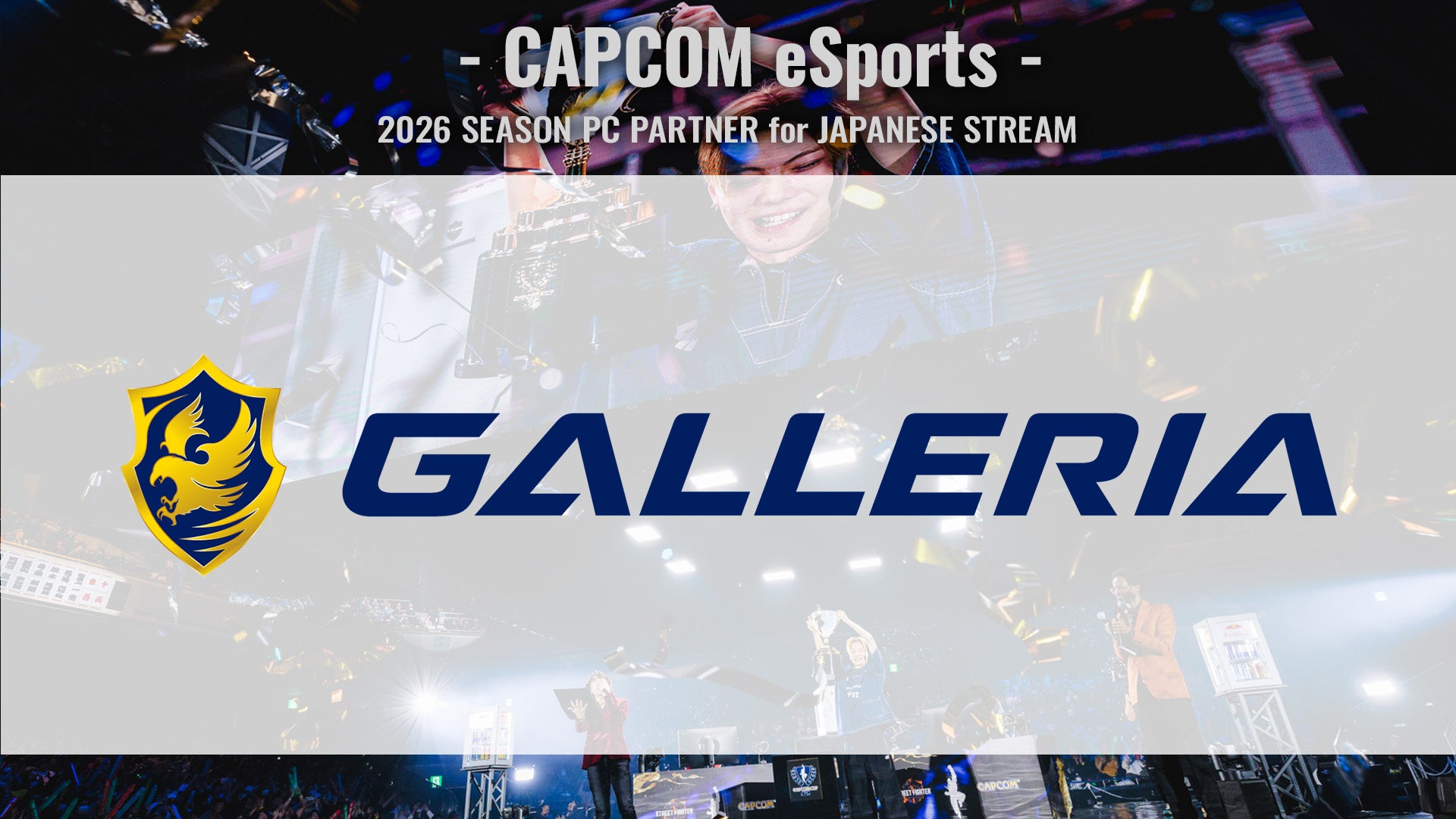 「株式会社サードウェーブ」とのCAPCOM eSports大規模パートナーシップ契約継続のお知らせ