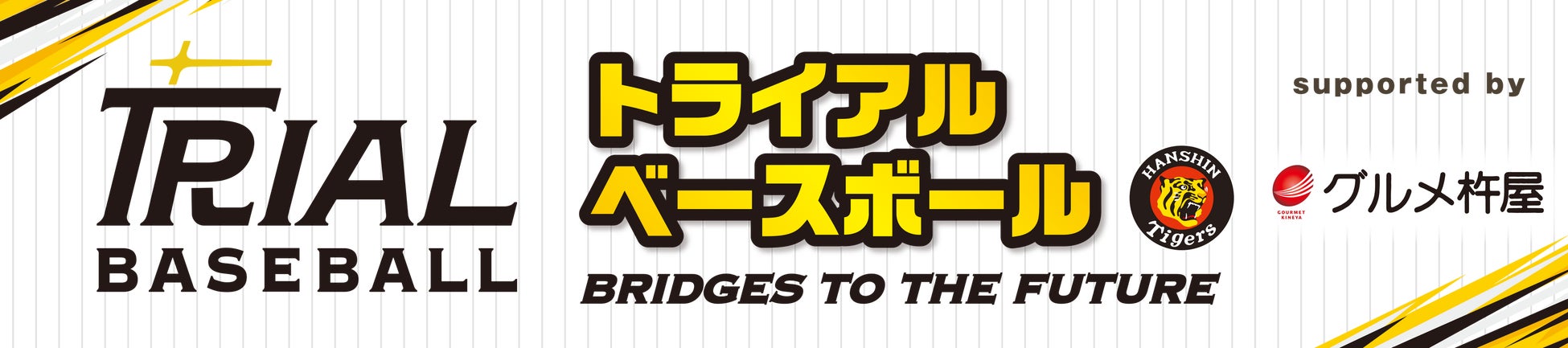 OB田中隼磨氏の来場決定！グランパスオーラルケアクリニック5月16日(土)見学会＆トークセッション開催のお知らせ