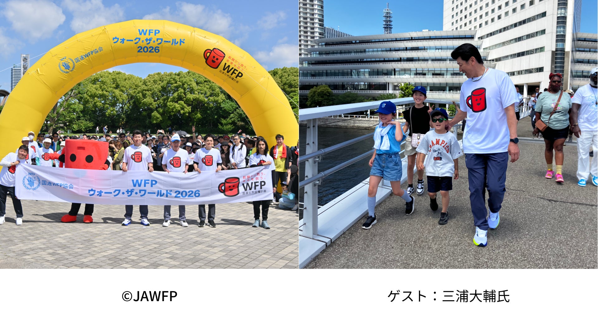 4,689人が参加、約18万2,800人分の給食に相当する寄付が集まる「WFPウォーク・ザ・ワールド 2026 横浜」を開催