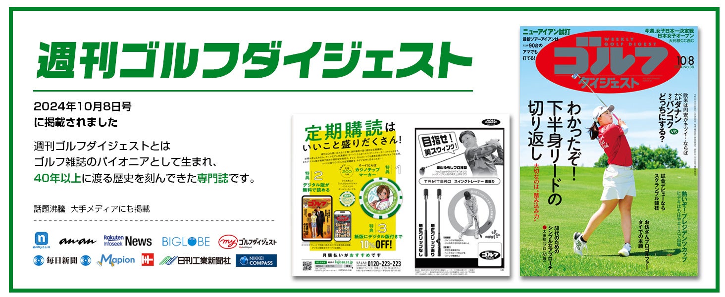 「最近、飛距離が落ちたかも…」そんな悩みに。“音”でスイングを見直せるTamterd練習器具が期間限定セール