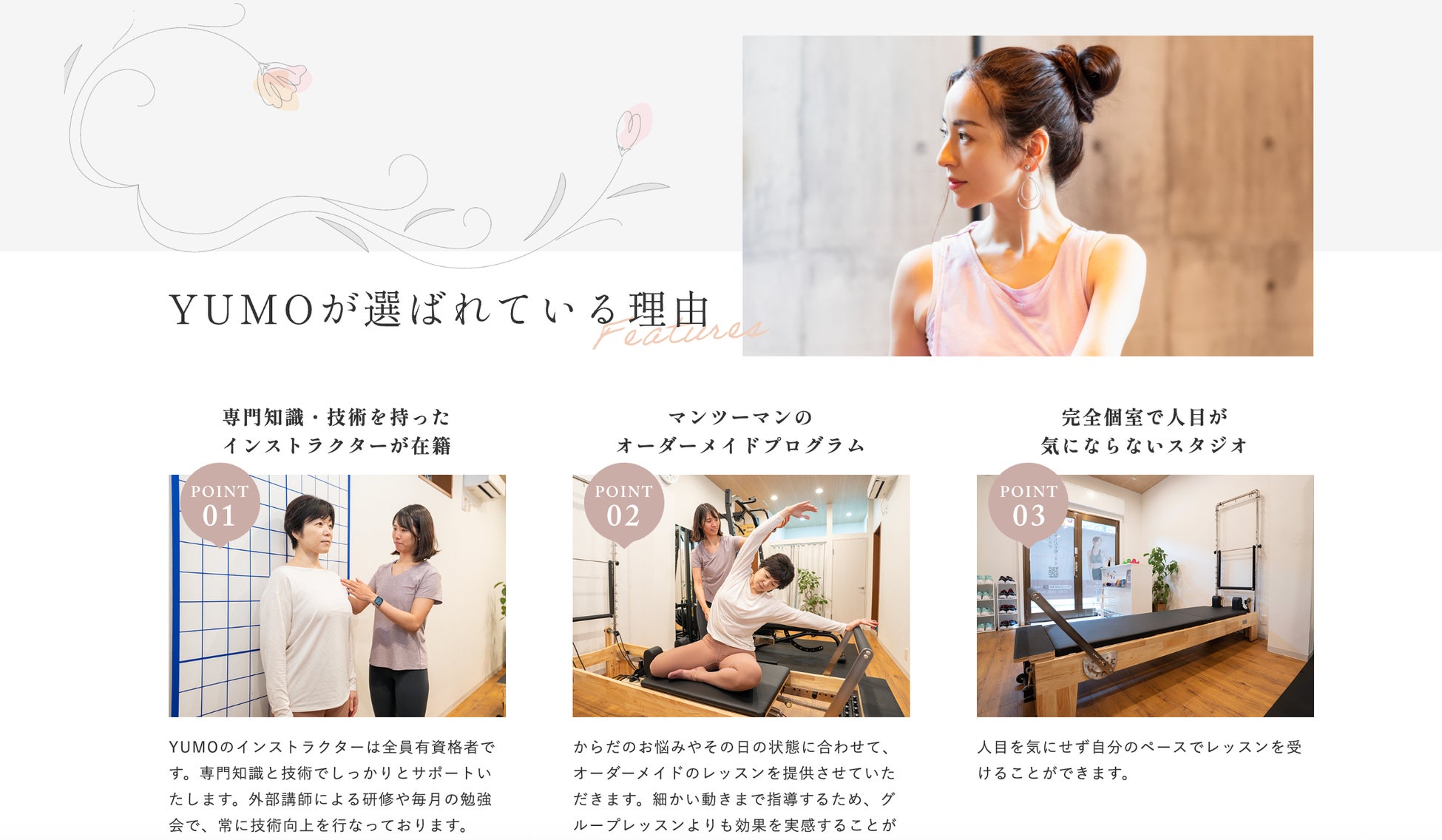 【ピラティス月島】株式会社ユーモが創業5周年を迎えました！累計会員数500名超の実績！地域の皆様、いつも本当にありがとうございます。