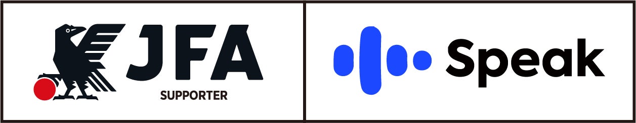 AI英会話「スピーク」、公益財団法人日本サッカー協会（JFA）とパートナーシップを締結。英会話力でも世界と対等に渡り合う次世代のサッカー人材育成を推進。