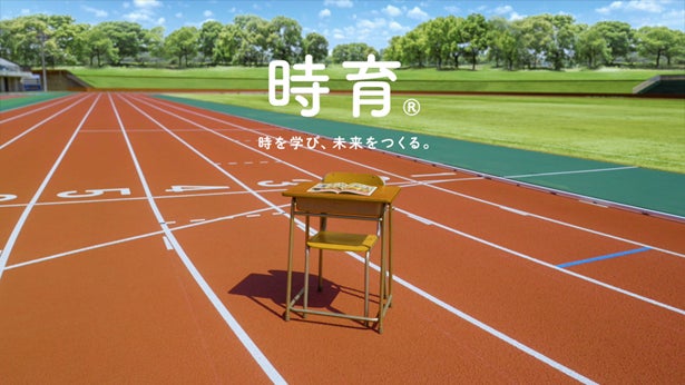 「その1秒は一生もの」子どもたちの笑顔と挑戦の瞬間を描くセイコーの次世代育成活動「時育®」スポーツ新CMを公開