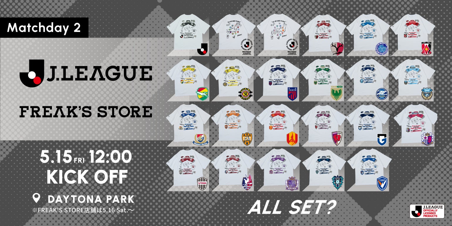 J.LEAGUE×FREAK’S STORE第2弾！“12人目”としてスタンドで闘う全てのサポーターへ向けたコレクション！J.LEAGUEオフィシャルロゴに加え、2026年J1所属全20クラブが集結！