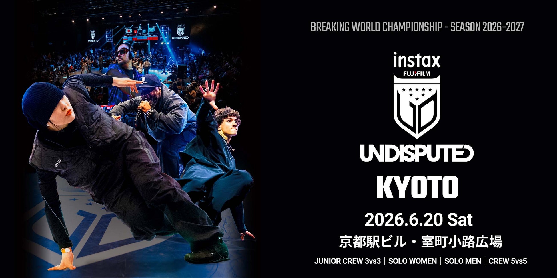クルーバトルに注目！ブレイキンのワールド・チャンピオンを目指しトップブレイカーも参戦「FUJIFILM instax™ Undisputed 京都」を開催