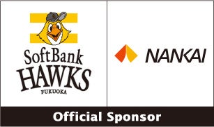 8月4日、ＮＡＮＫＡＩが福岡ソフトバンクホークス大阪主催試合「南海ホークス復刻ナイターin大阪」のゲームデースポンサーに