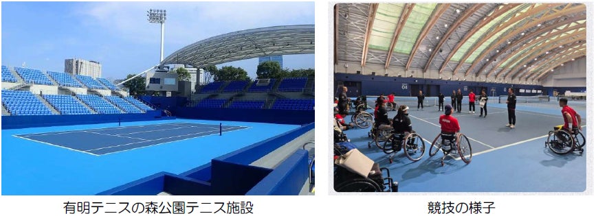 有明テニスの森公園テニス施設が車いすテニスのナショナルトレーニングセンターになりました