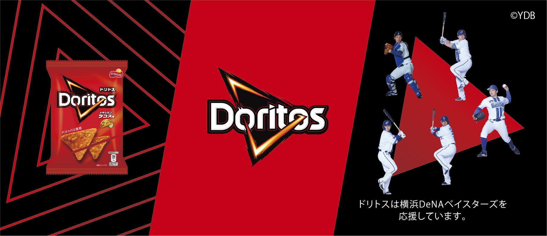 ジャパンフリトレー、「横浜DeNAベイスターズ」のオフィシャルスポンサー継続のお知らせ