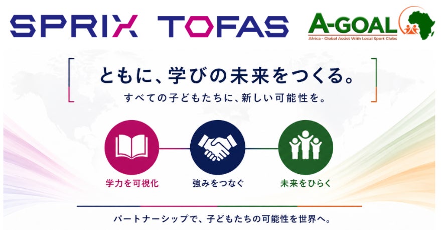 スポーツから教育へ──A-GOAL、キベラスラムで国際学力検定「TOFAS」を実施