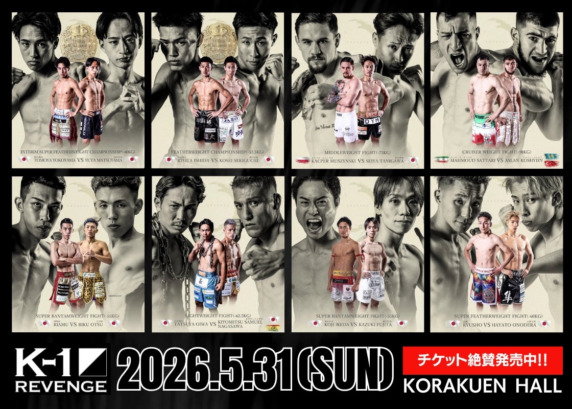 5.31(日)「K-1 REVENGE 2026」選手たちのリベンジ試合をテーマに、カスペル・ムシンスキ＆マハムード・サッタらが再起戦に挑む！