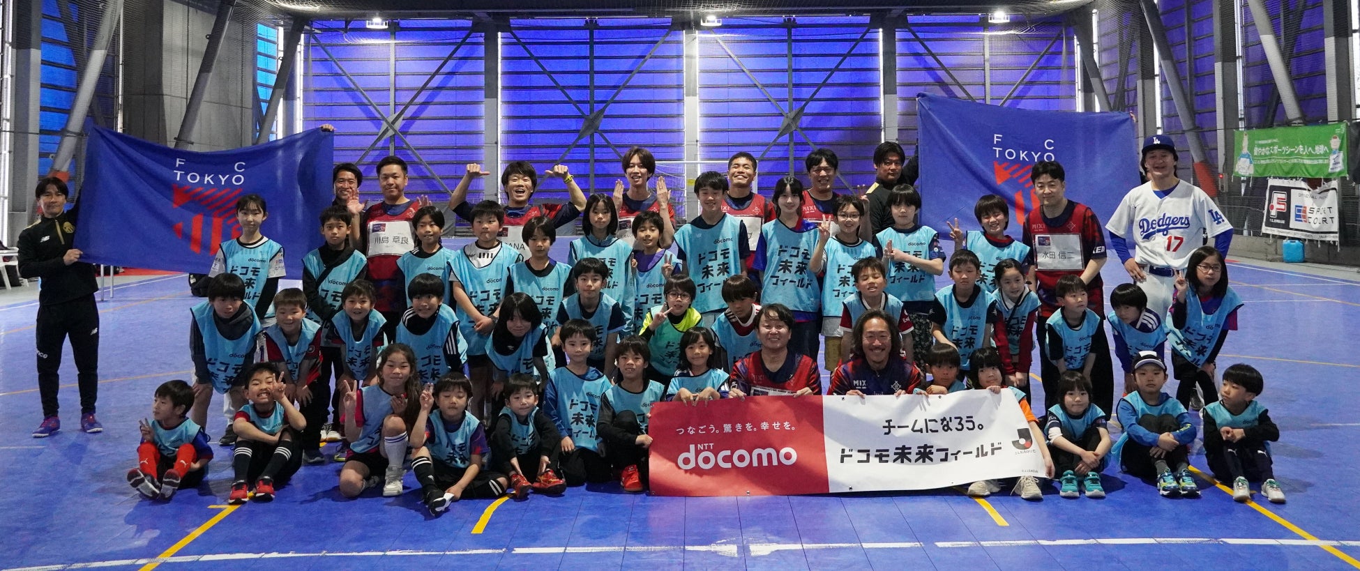 FC東京石川 直宏コミュニティジェネレーターが特別ゲストとして登場！「ドコモ未来フィールド」で “プロサッカーのセカイ”にふれる
