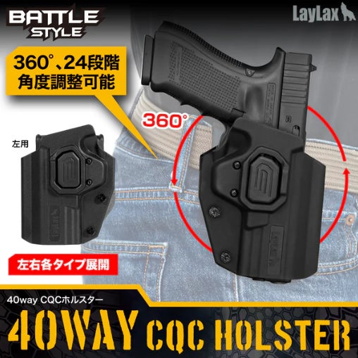 選ばれ続ける定番アイテム！大人気ハンドガン用ホルスターに待望の ”左用” が登場！ユーザーの声に応え『40way CQCホルスター』2026年5月22日ついに販売開始！もうホルスター選びで迷わない。
