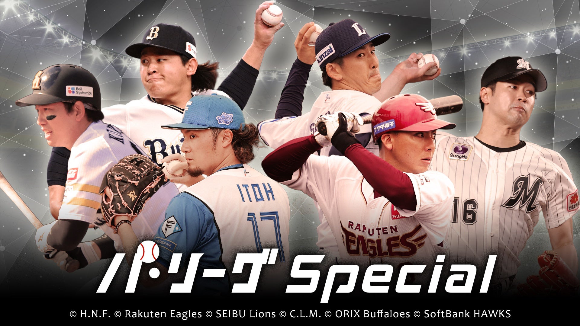 「Rakuten TV」、「Rakuten パ・リーグ Special」の配信コンテンツを拡充し、AI技術を活用した「全球ダイジェスト」の提供を開始