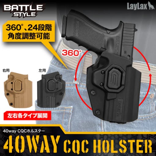 多くのユーザーに支持され続ける人気ホルスター『40way CQCホルスター』に待望の “タンカラー” が新登場！豊富な装着スタイルと高い汎用性でホルスター選びの悩みを解決！2026年5月22日販売！