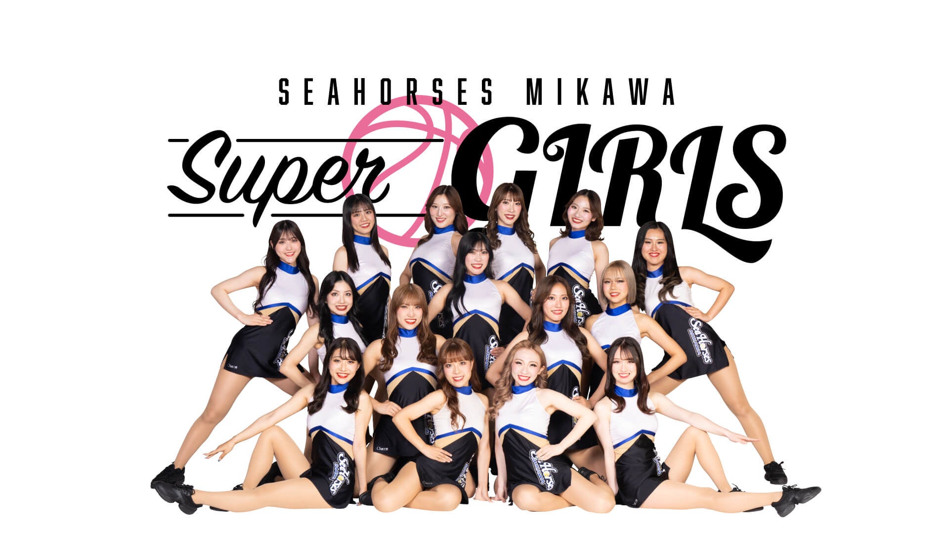 【シーホース三河】ともに会場を盛り上げた「Super Girls」からMISA、MIYUU、RIKOが卒業