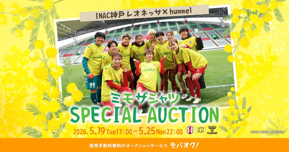 INAC神戸レオネッサ×ヒュンメルによる、ミモザシャツ スペシャルオークションを開催