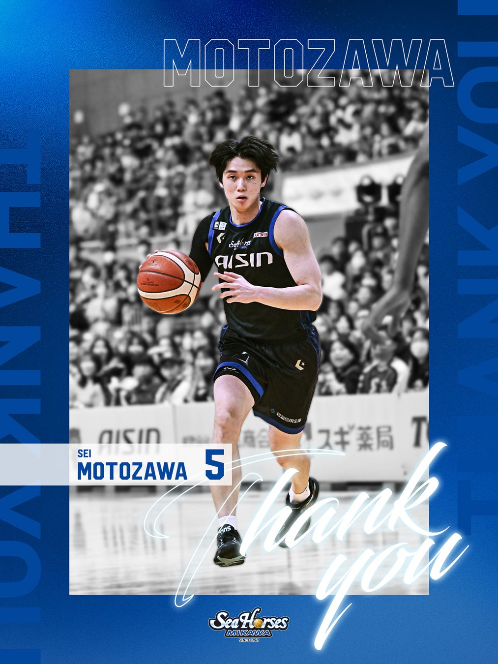 選手退団のお知らせ(#5 元澤誠選手)