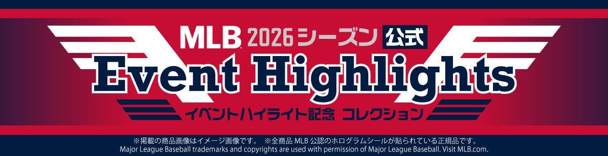 MLB 2026シーズン 公式イベントハイライト記念コレクション、「郵便局のネットショップ」で販売開始。アメリカ建国250周年記念＆ドジャース優勝リングセレモニーを収録