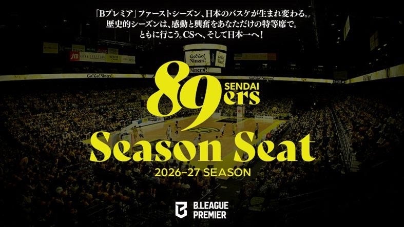 大きいサイズ事業は力士の一声から始まった。坂善商事株式会社が5月30日開演『北勝富士引退 大山襲名披露大相撲・断髪式』へ協賛