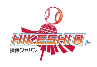 救援投手を称える新賞「損保ジャパン HIKESHI賞」セ・パ両リーグのランキングを公開