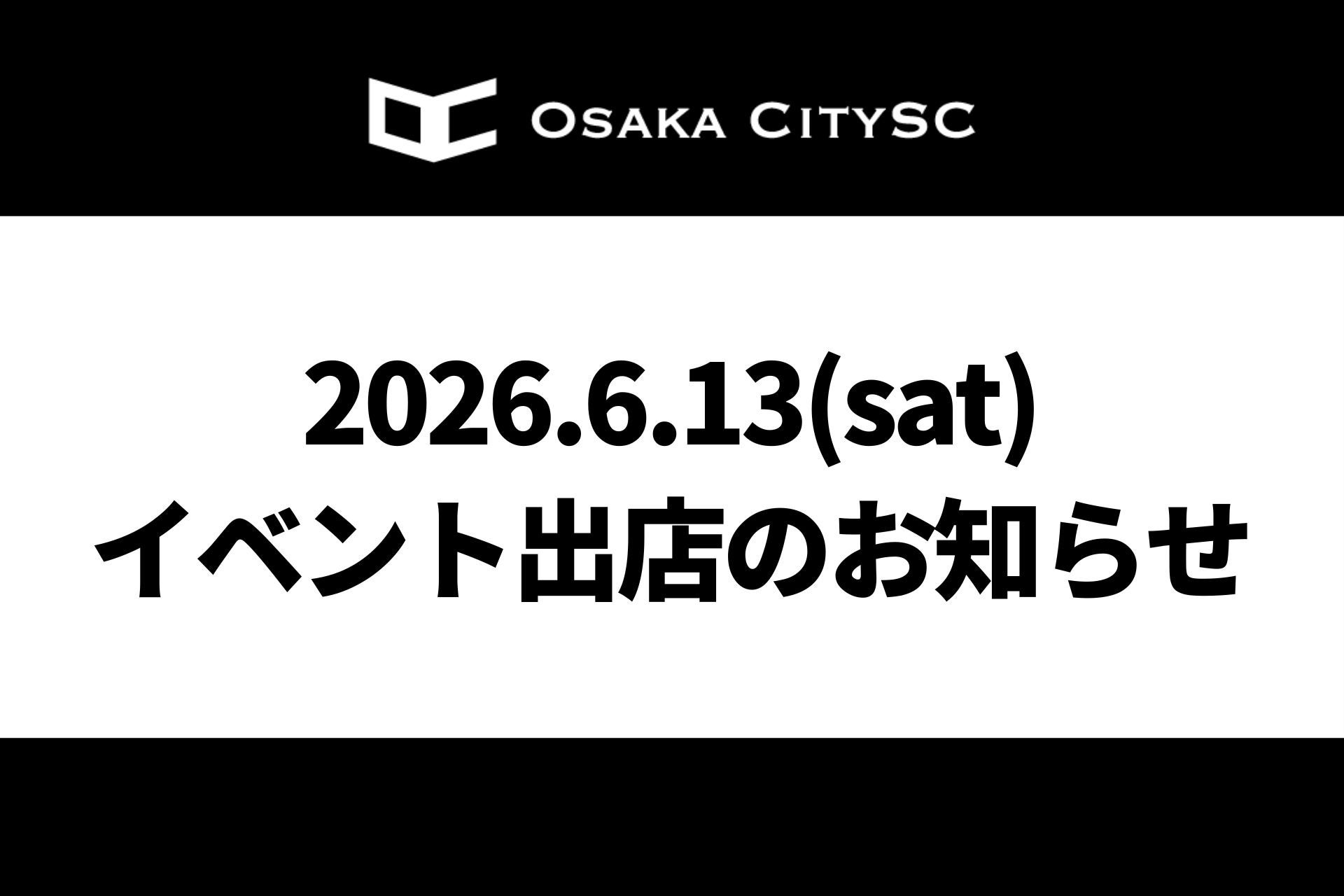 【イベント出店！】親子で楽しめる「まみたんフェスタ 枚方」にOsakaCitySCも参加します！