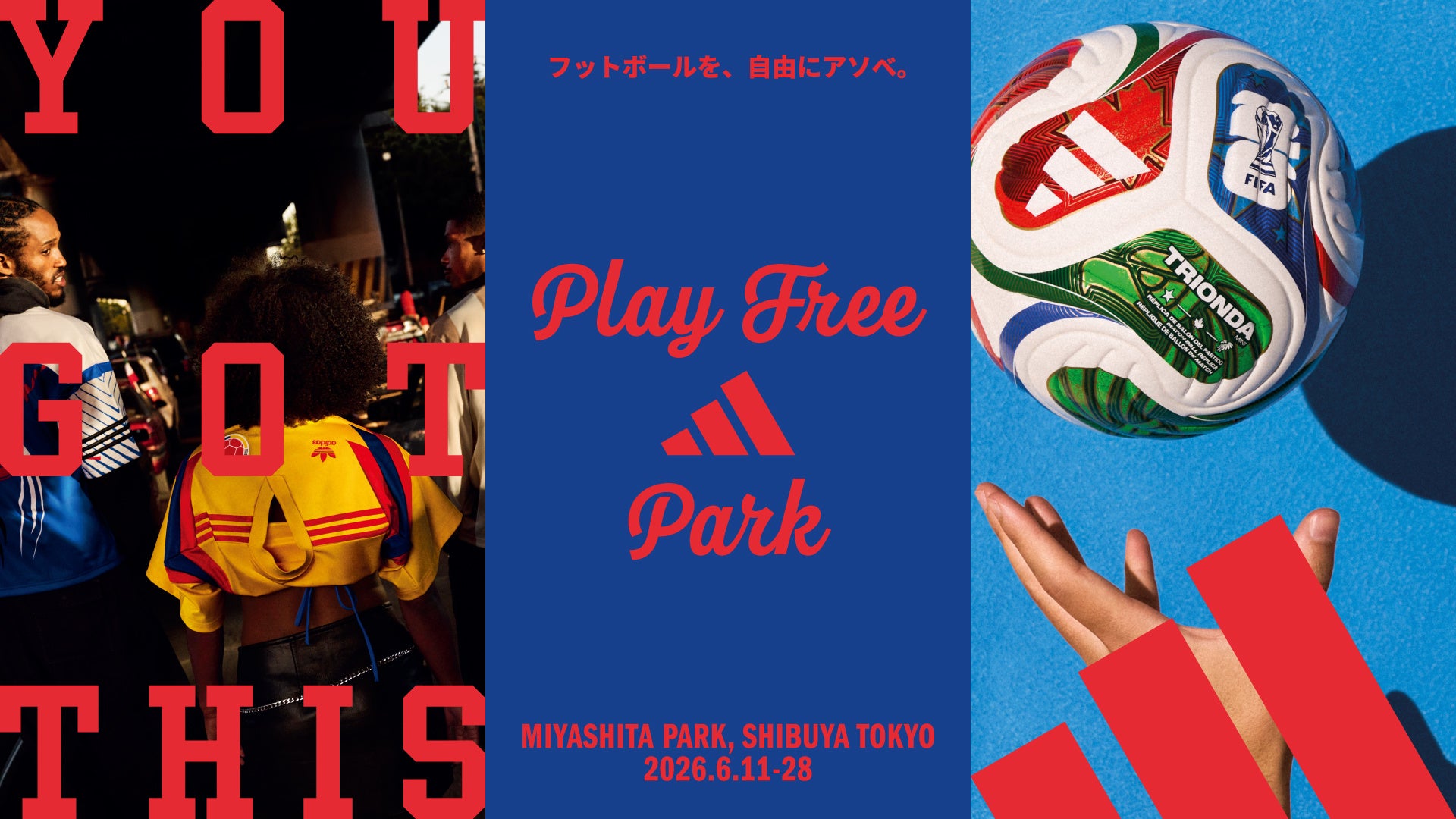 FIFA ワールドカップ2026の開幕に合わせ、期間限定フットボールパーク 「adidas PLAY FREE PARK」が6月11日（木）渋谷MIYASHITA PARKにオープン