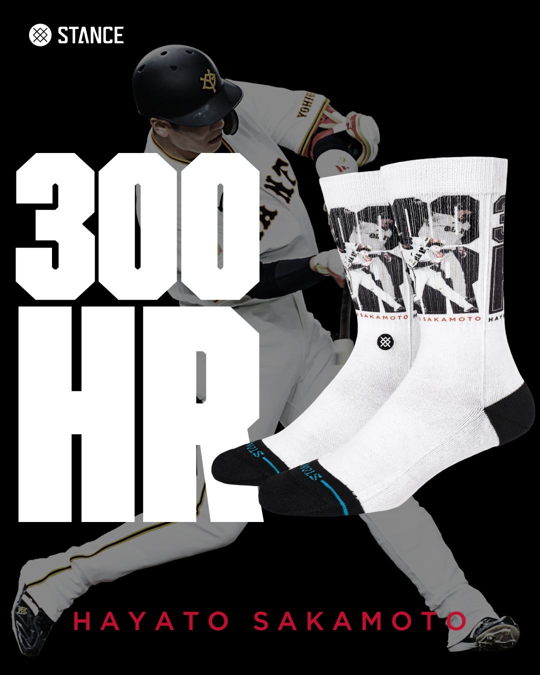 STANCEより、読売ジャイアンツ・坂本勇人選手 通算300本塁打達成記念コラボソックスを発売。5月22日よりジャイアンツ公式オンラインストアにて予約販売開始