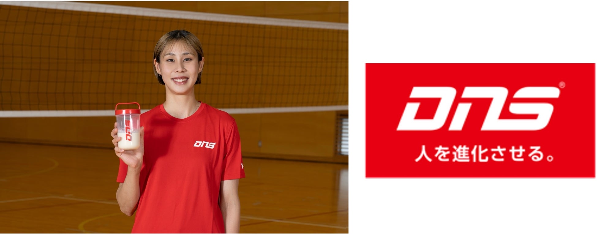 スポーツサプリメントブランド「DNS」がNECレッドロケッツ川崎・和田 由紀子選手とアドバイザリー契約を締結
