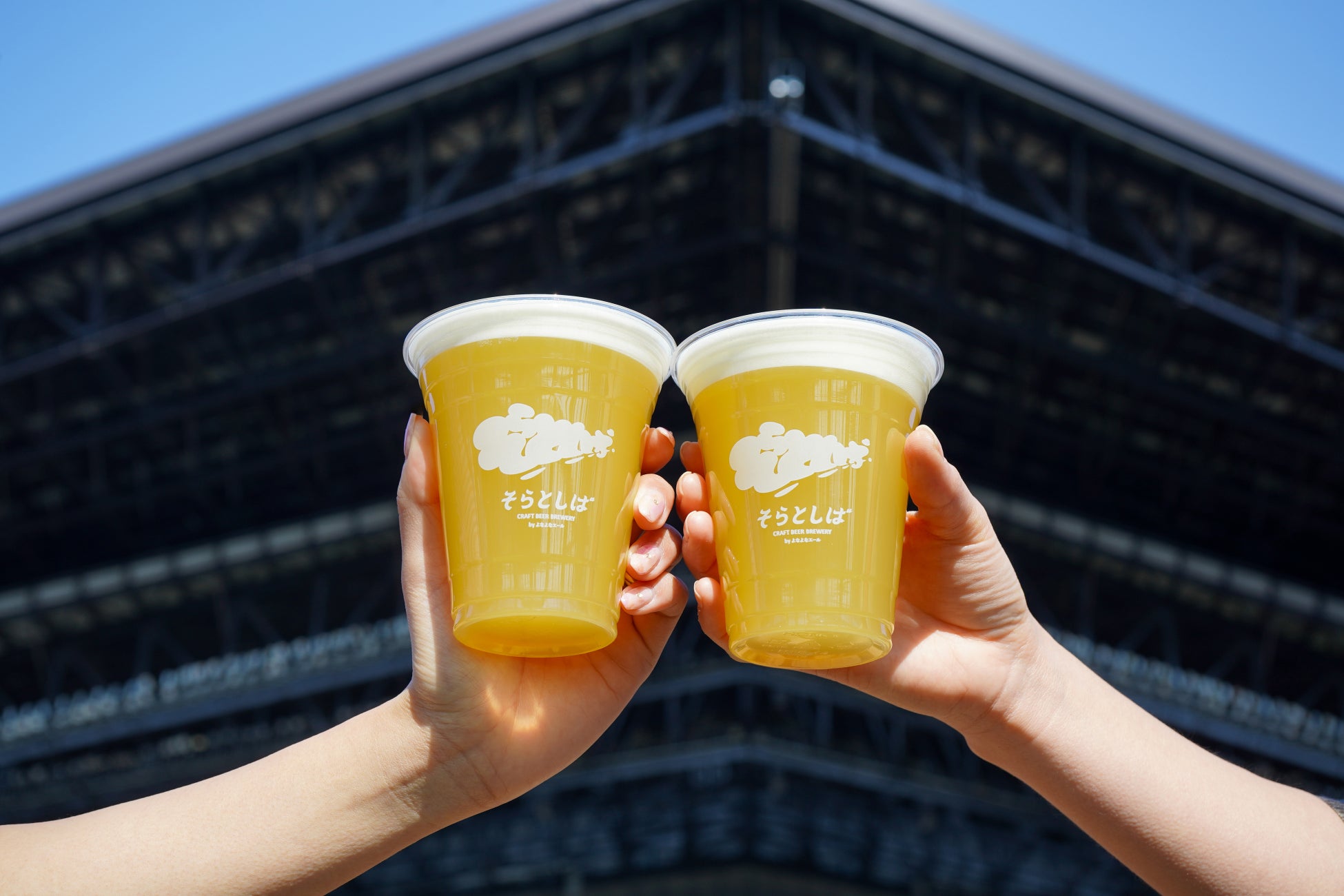 「セ・パ交流戦」を盛り上げるクラフトビール「そらとしば シーズナル#19 トロピカル！パッション！エール！」5月26日より登場