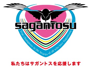 木村情報技術、2026/27シーズン プロサッカーチーム「サガン鳥栖」のユニフォーム（胸部）スポンサー継続のお知らせ