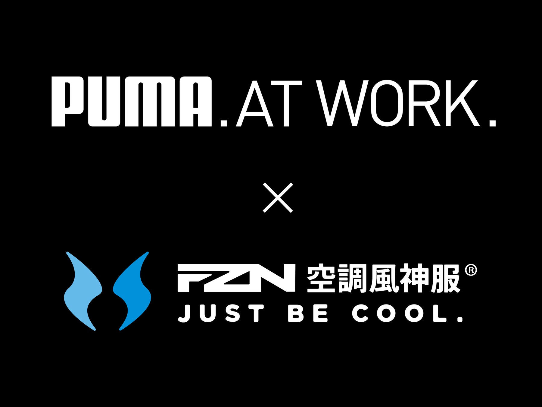 株式会社ユニワールド「PUMA.AT WORK.」×株式会社サンエス「FZN・空調風神服®」コラボレーションファン付きウェア発売のお知らせ