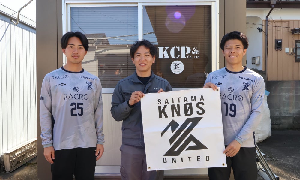 【2026シーズン】株式会社KCPとの「ブロンズパートナー」契約締結のお知らせ